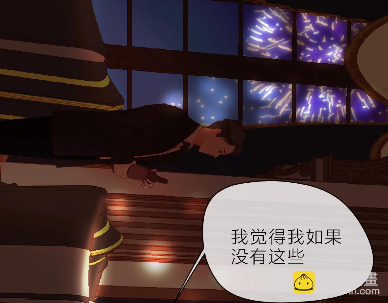 他從雨中來 - 第89話 約會(1/3) - 3