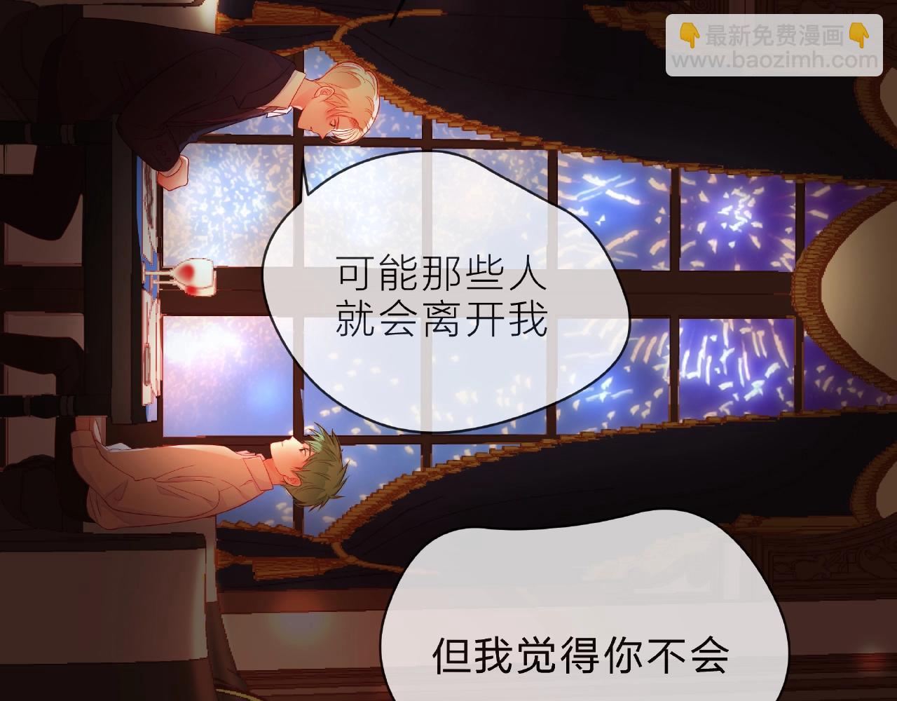 他從雨中來 - 第89話 約會(1/3) - 4