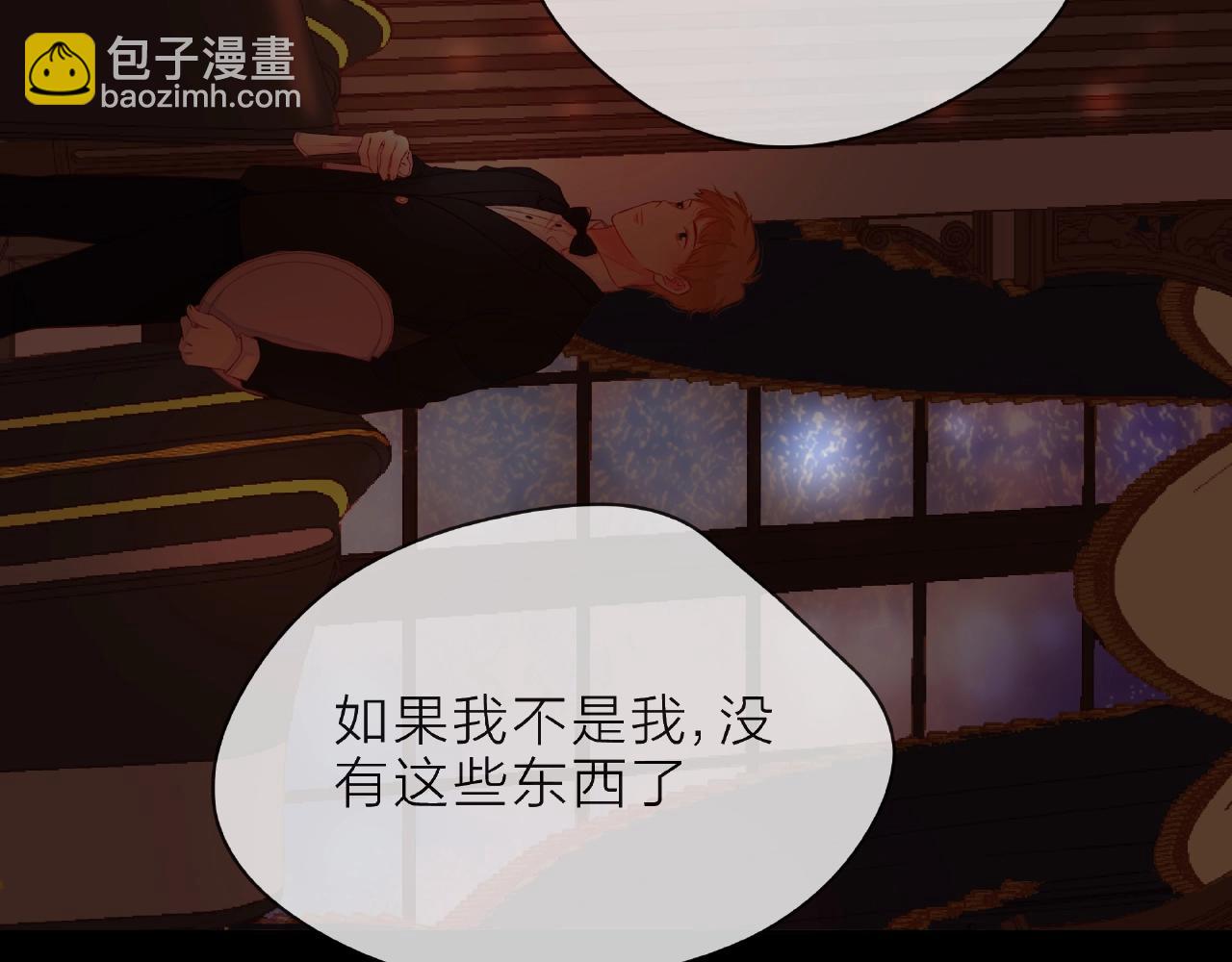 他從雨中來 - 第89話 約會(1/3) - 5