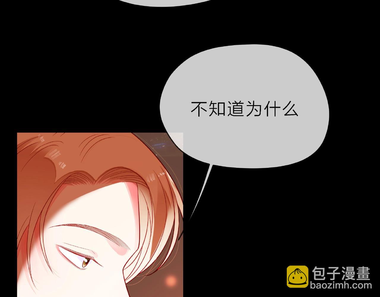 他從雨中來 - 第89話 約會(1/3) - 6