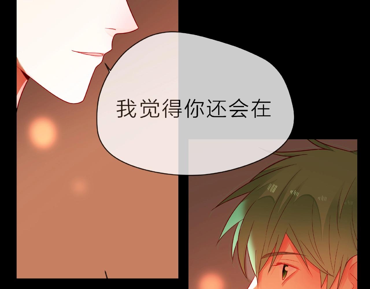 他從雨中來 - 第89話 約會(1/3) - 7