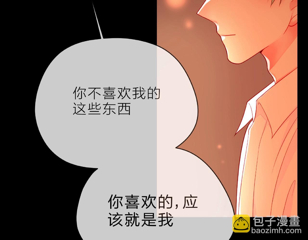 他從雨中來 - 第89話 約會(1/3) - 8