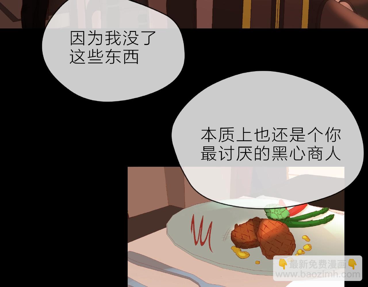 他從雨中來 - 第89話 約會(1/3) - 2