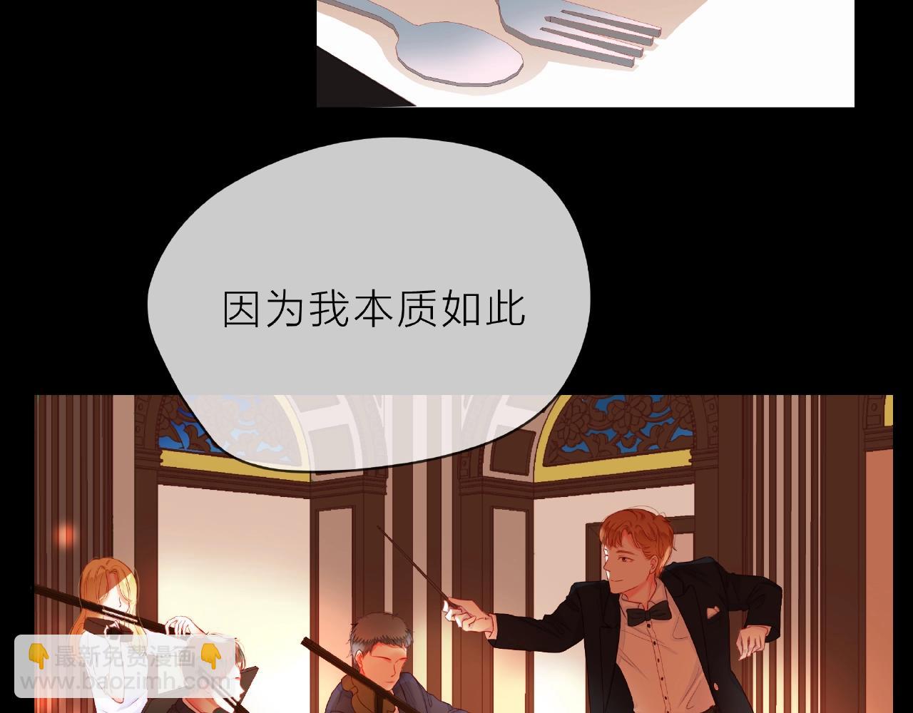 他從雨中來 - 第89話 約會(1/3) - 3