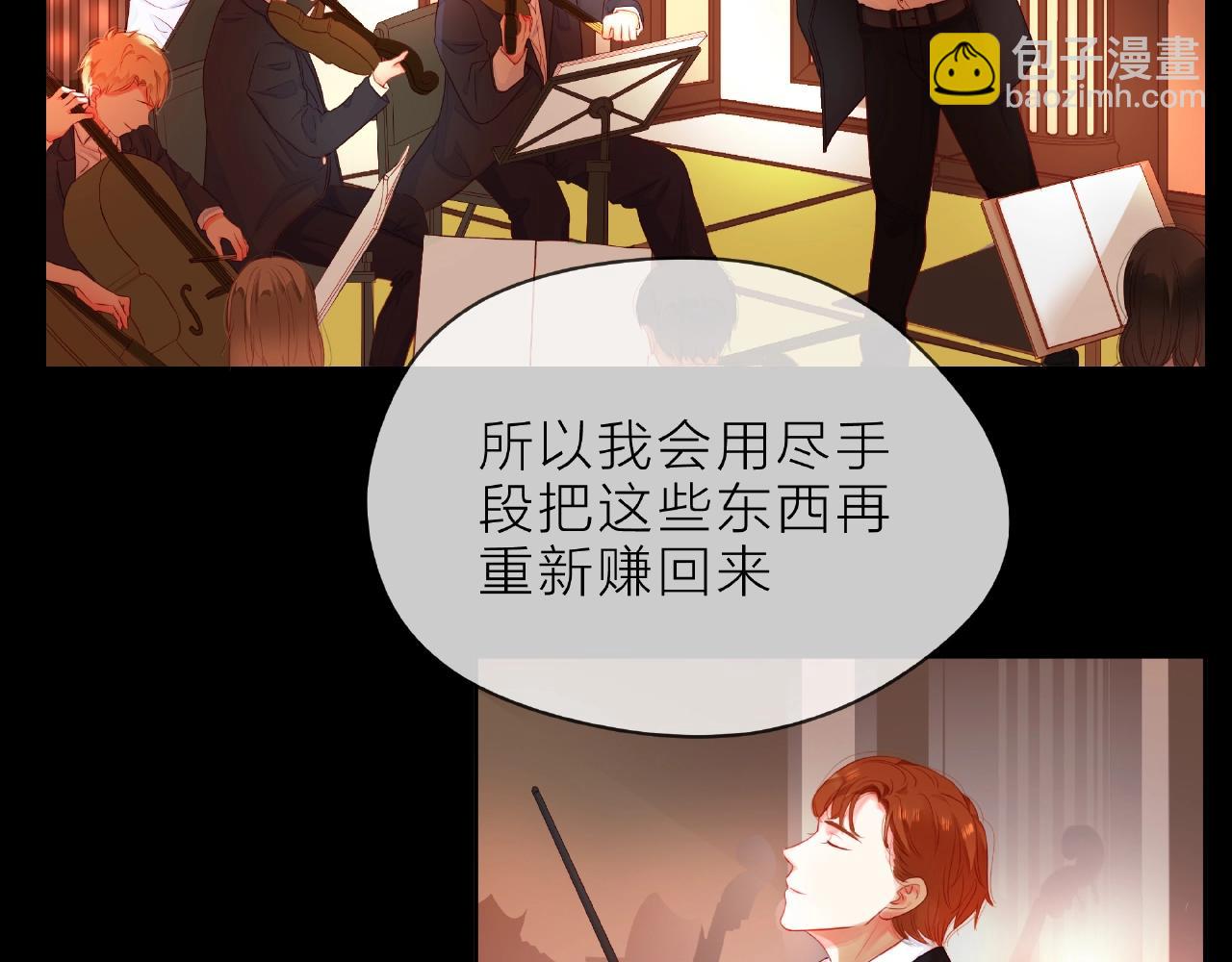 他從雨中來 - 第89話 約會(1/3) - 4