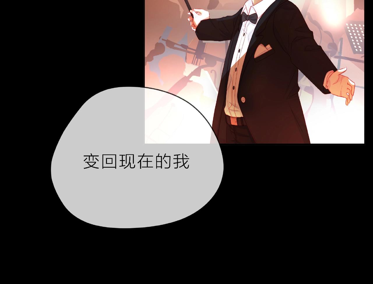 他從雨中來 - 第89話 約會(1/3) - 5