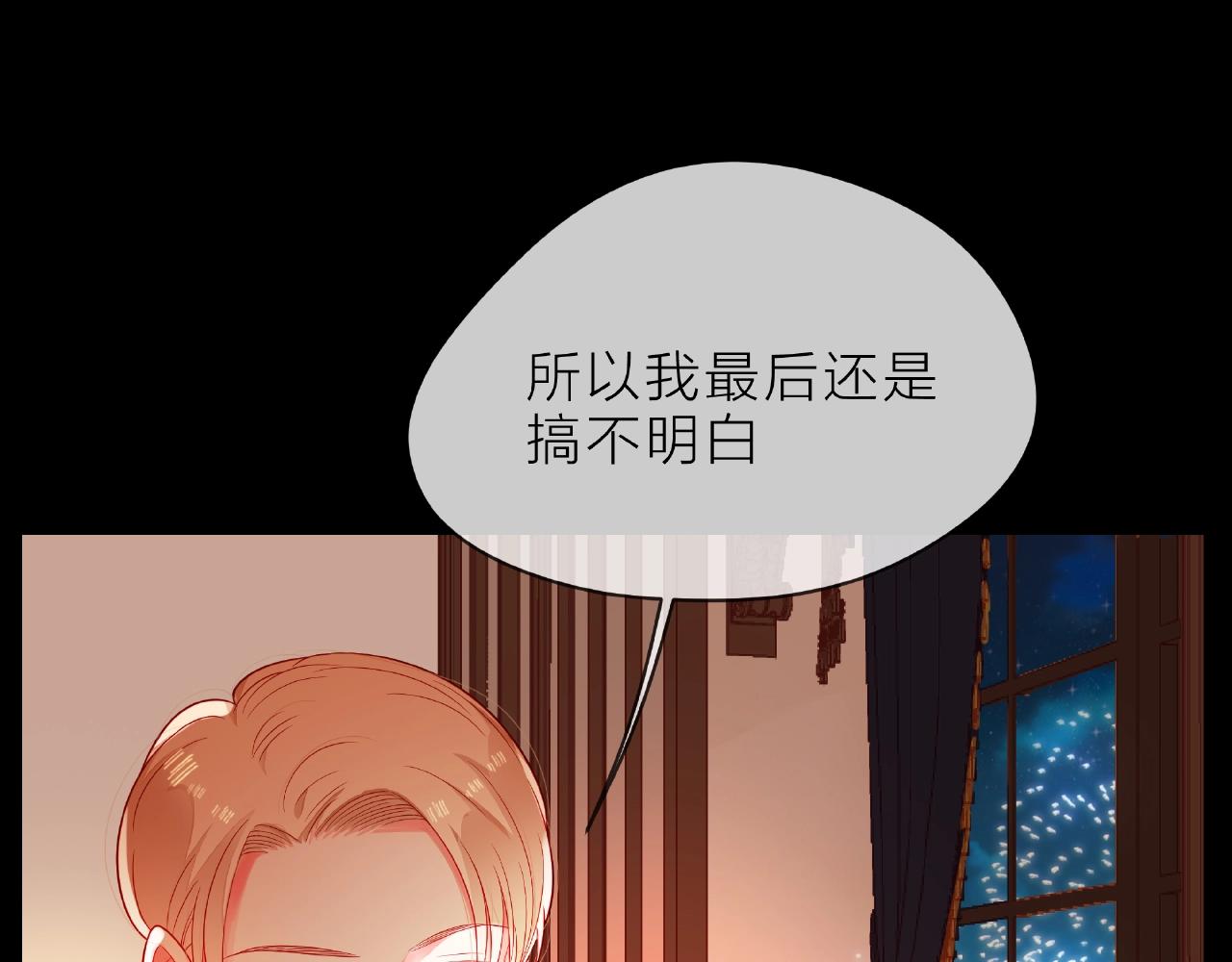 他從雨中來 - 第89話 約會(1/3) - 6