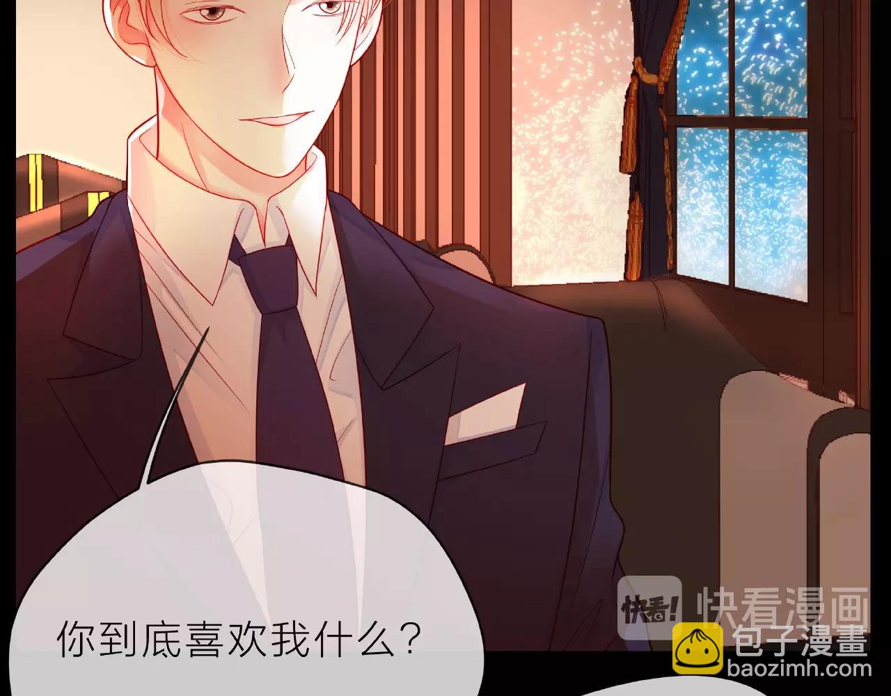 他從雨中來 - 第89話 約會(1/3) - 7