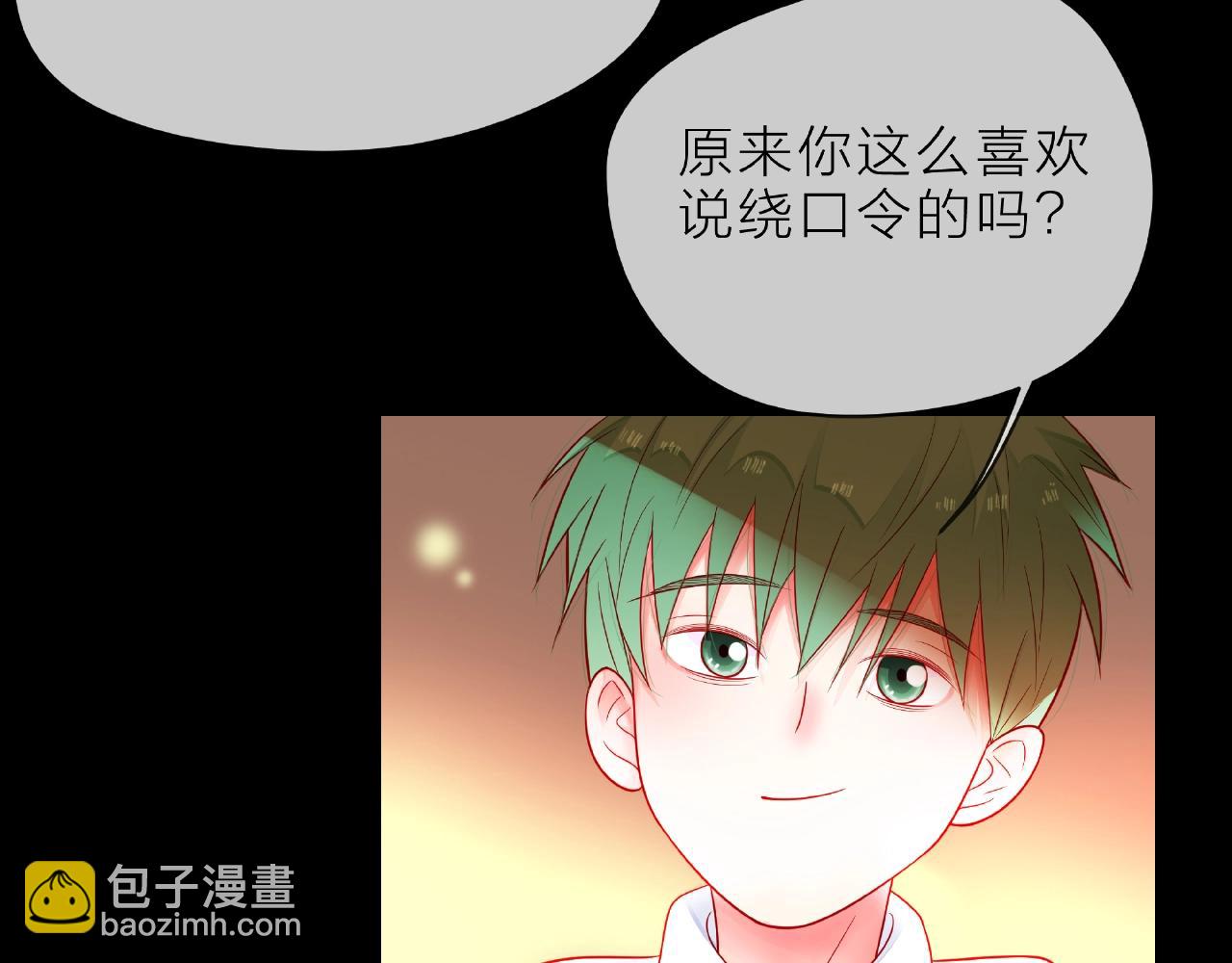 他從雨中來 - 第89話 約會(1/3) - 8