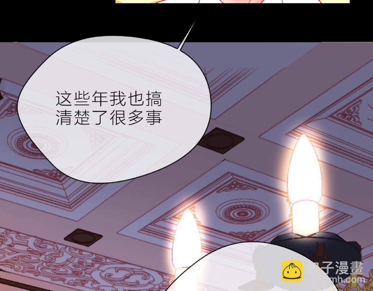 他從雨中來 - 第89話 約會(1/3) - 1