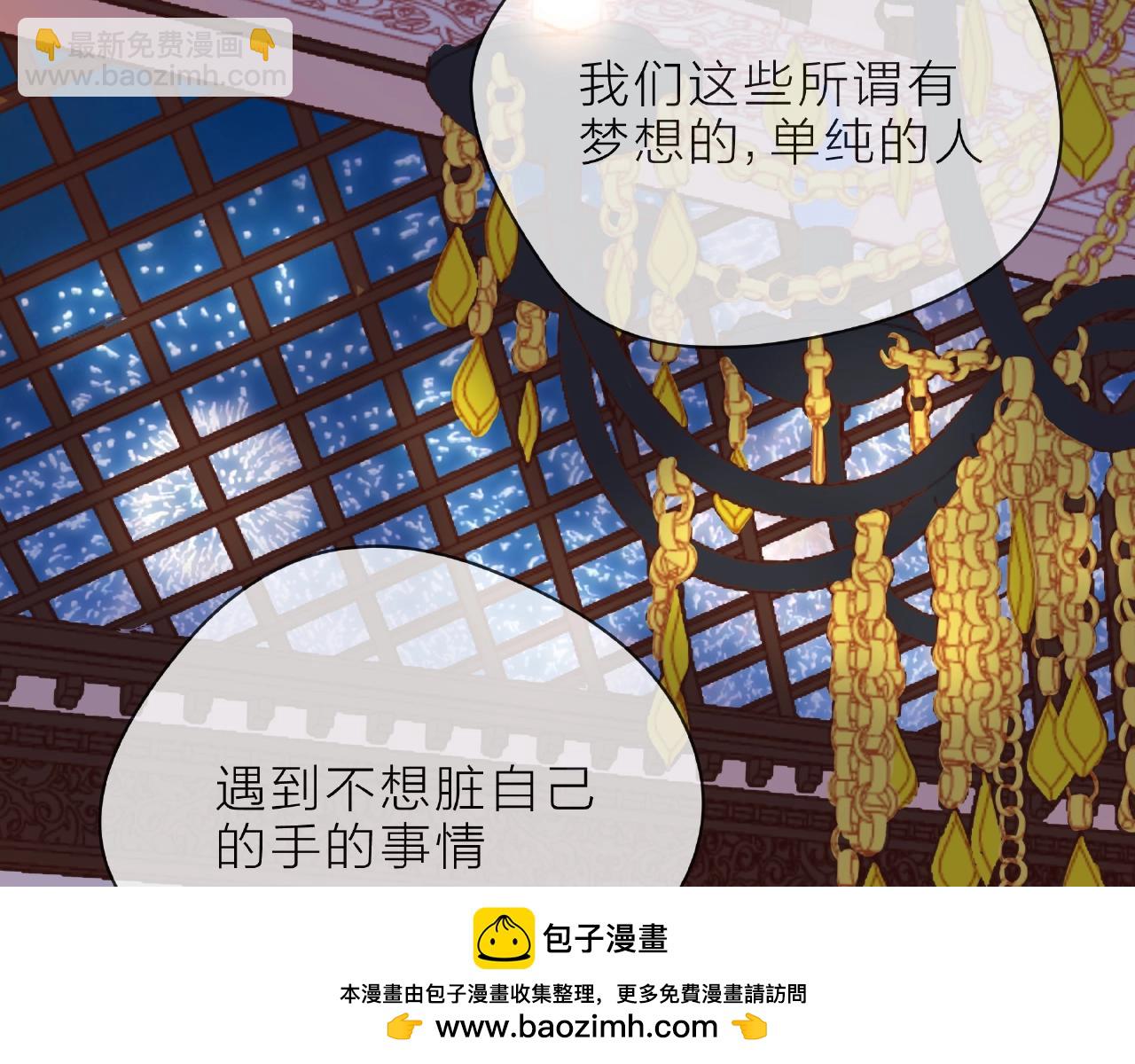 他從雨中來 - 第89話 約會(1/3) - 2