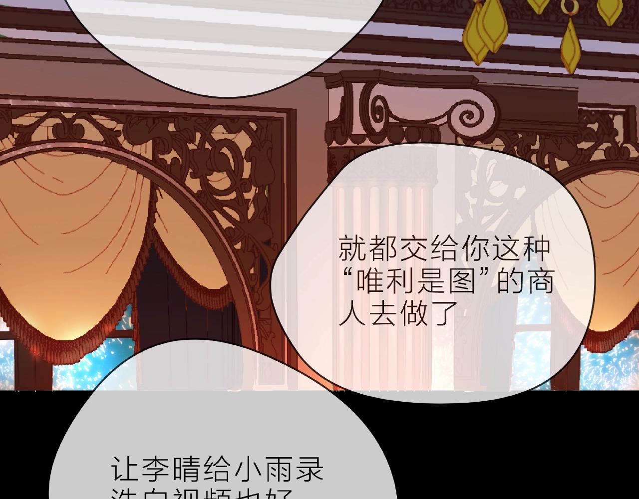 他從雨中來 - 第89話 約會(2/3) - 5