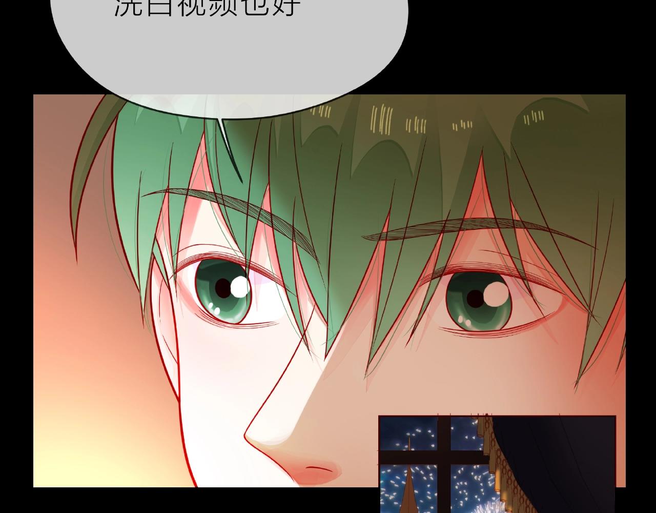 他從雨中來 - 第89話 約會(2/3) - 6