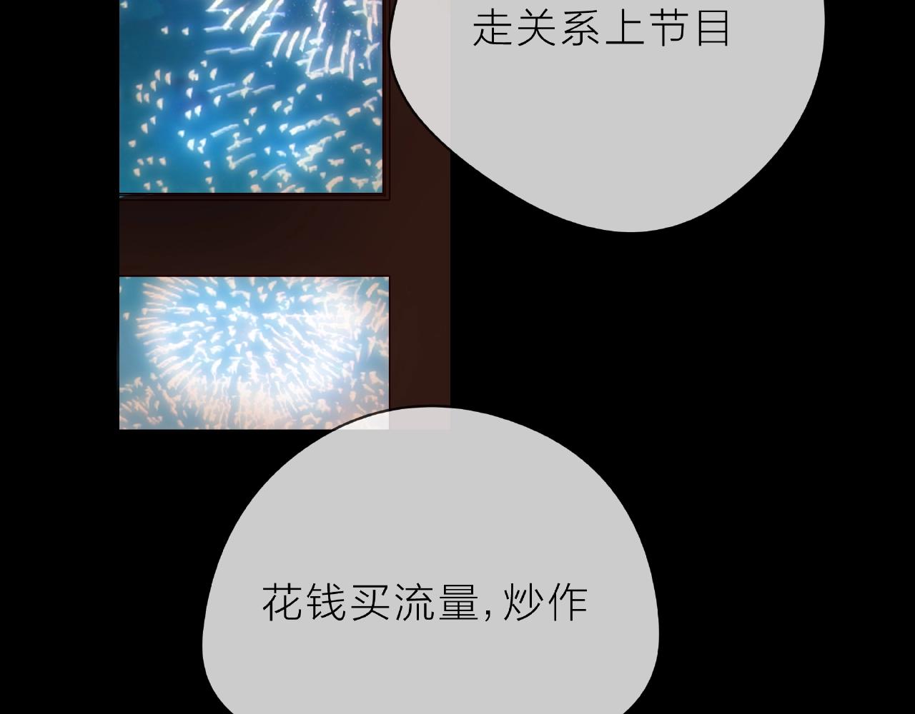 他從雨中來 - 第89話 約會(2/3) - 8