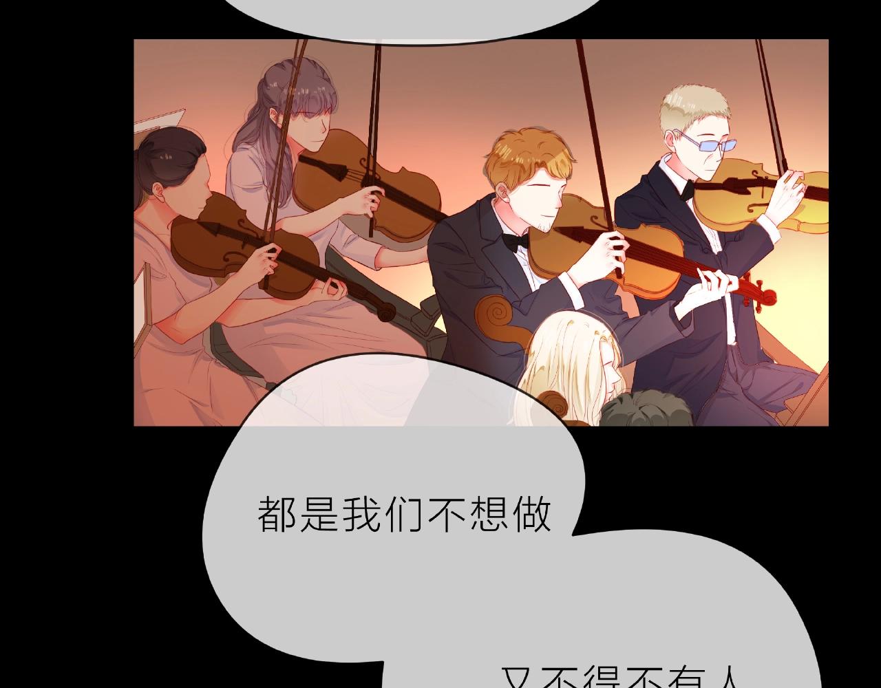 他從雨中來 - 第89話 約會(2/3) - 1