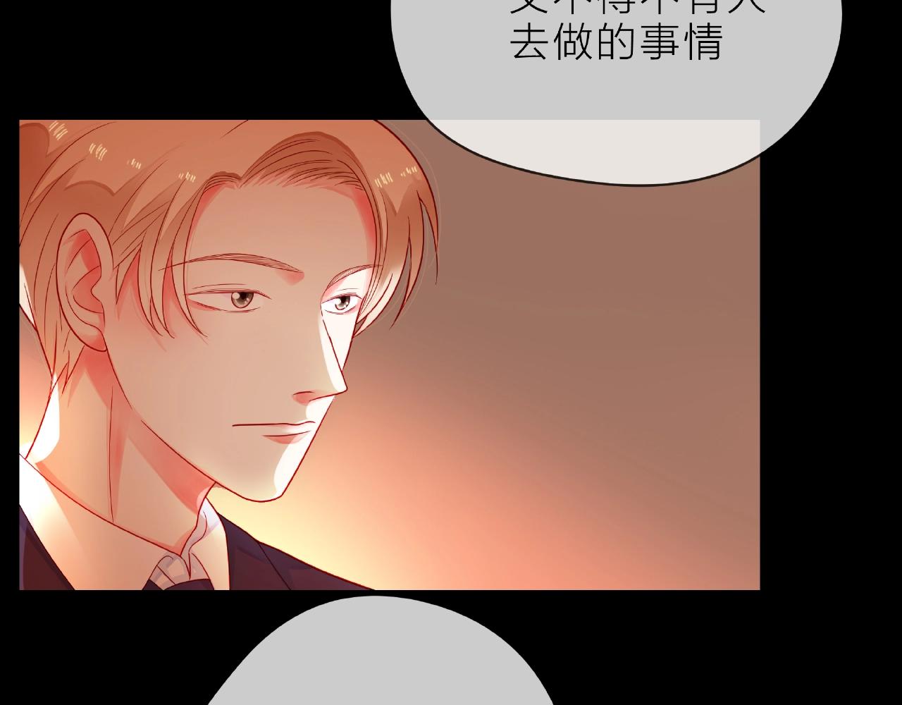 他從雨中來 - 第89話 約會(2/3) - 2