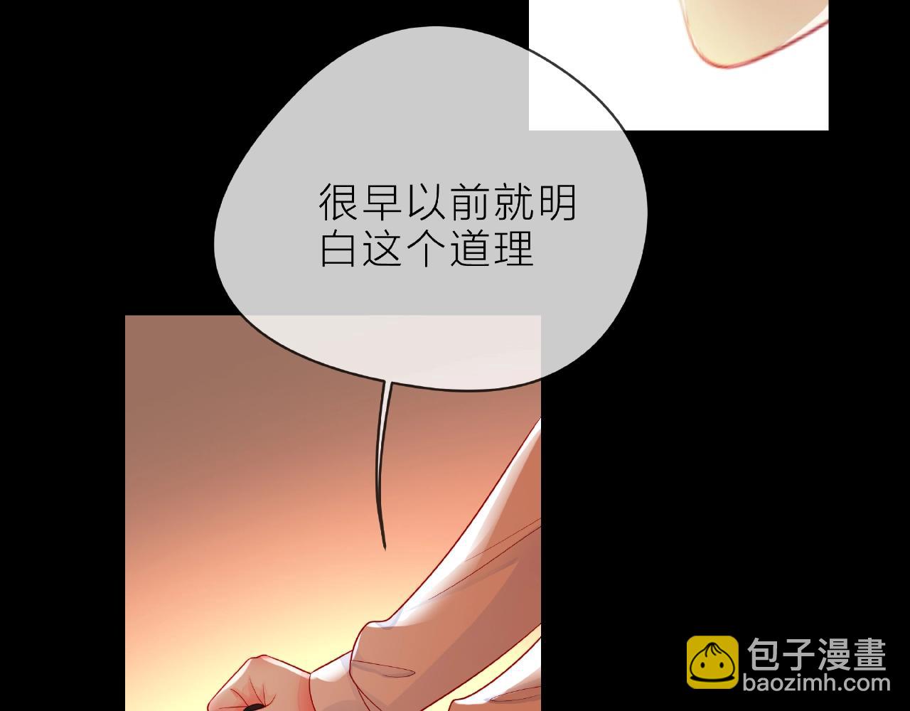 他從雨中來 - 第89話 約會(2/3) - 4