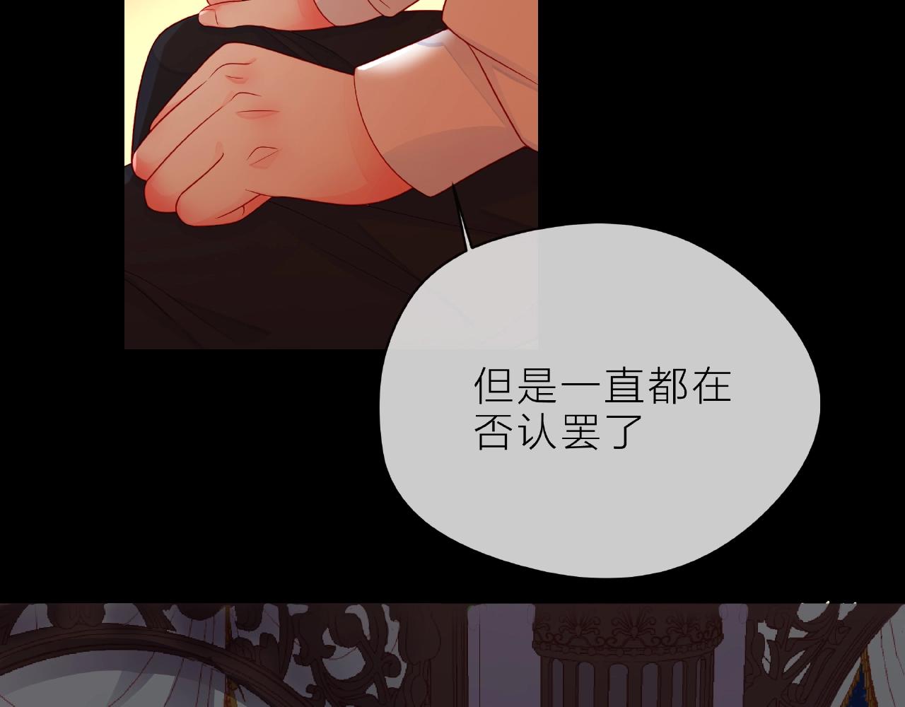 他從雨中來 - 第89話 約會(2/3) - 5