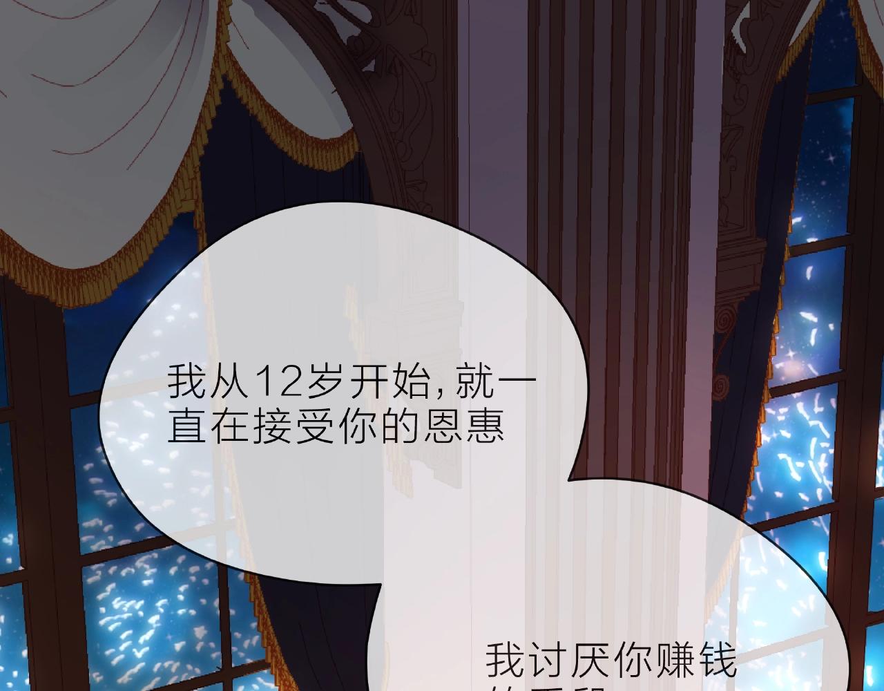 他從雨中來 - 第89話 約會(2/3) - 6