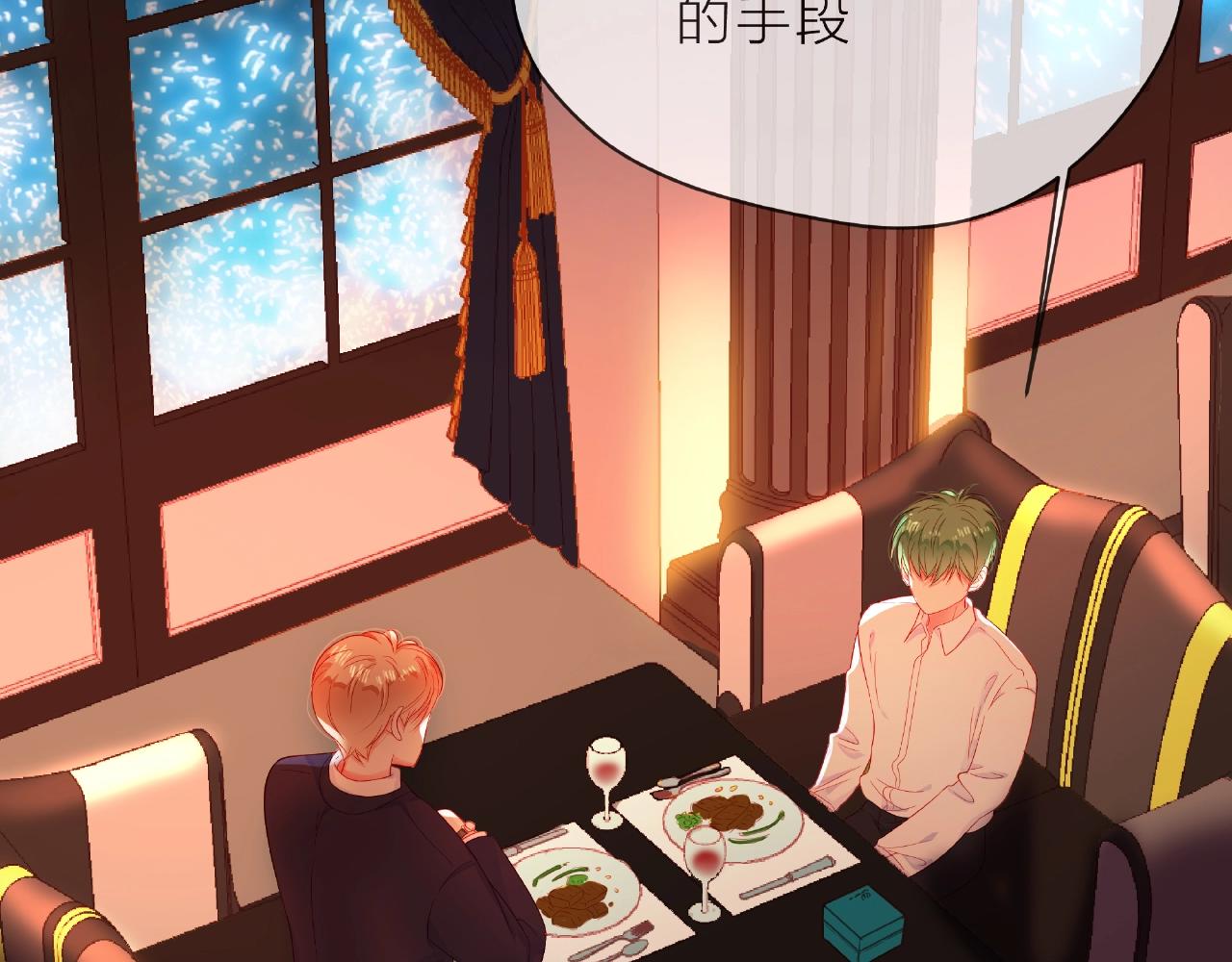 他從雨中來 - 第89話 約會(2/3) - 7