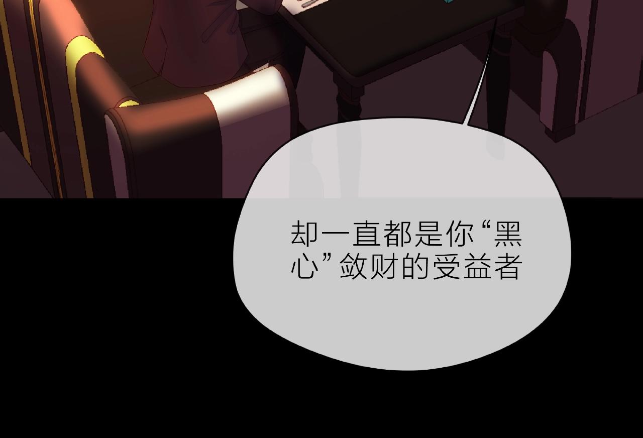 他從雨中來 - 第89話 約會(2/3) - 8