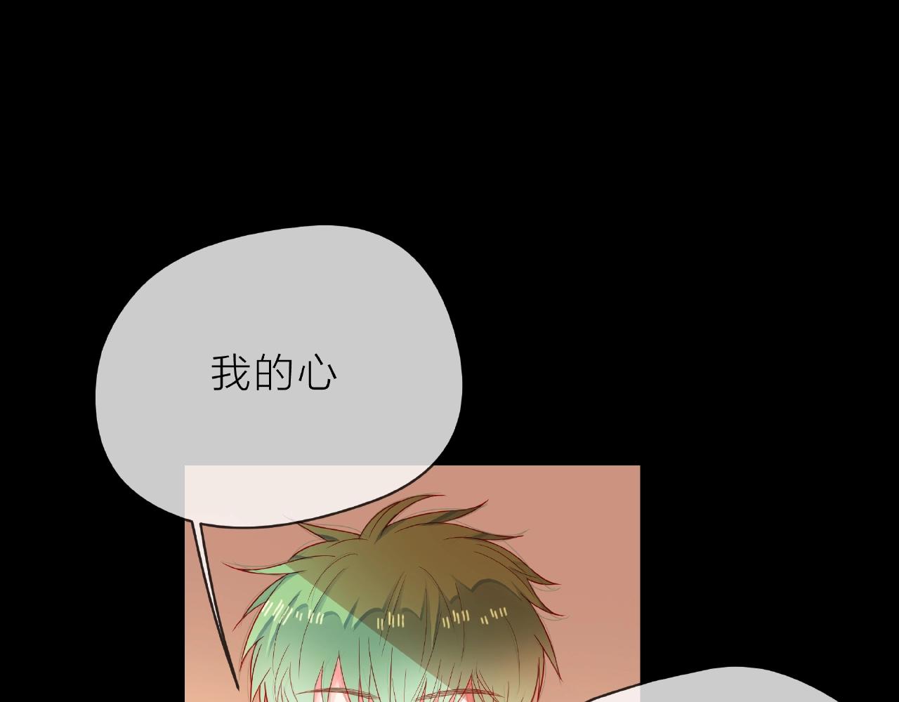 他從雨中來 - 第89話 約會(2/3) - 1