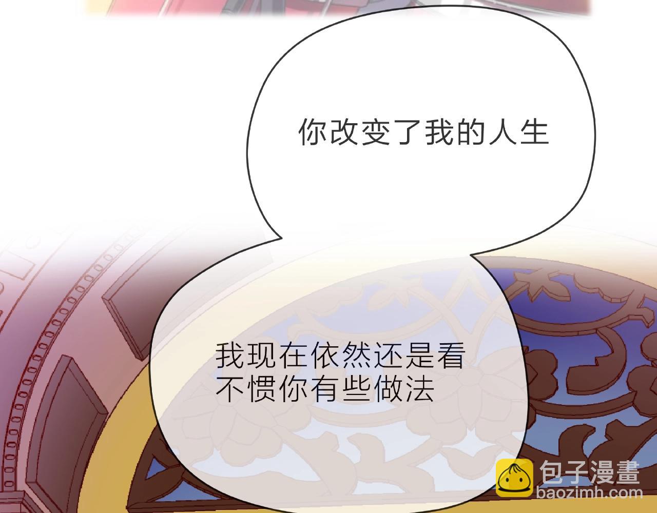 他從雨中來 - 第89話 約會(2/3) - 7