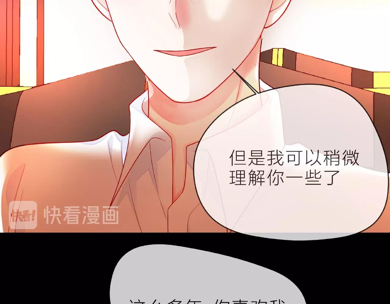 他從雨中來 - 第89話 約會(2/3) - 1