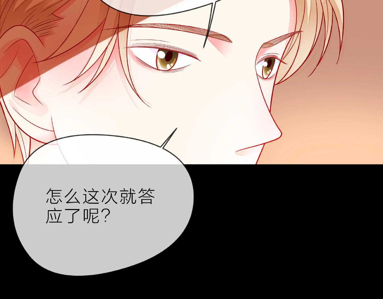 他從雨中來 - 第89話 約會(2/3) - 4