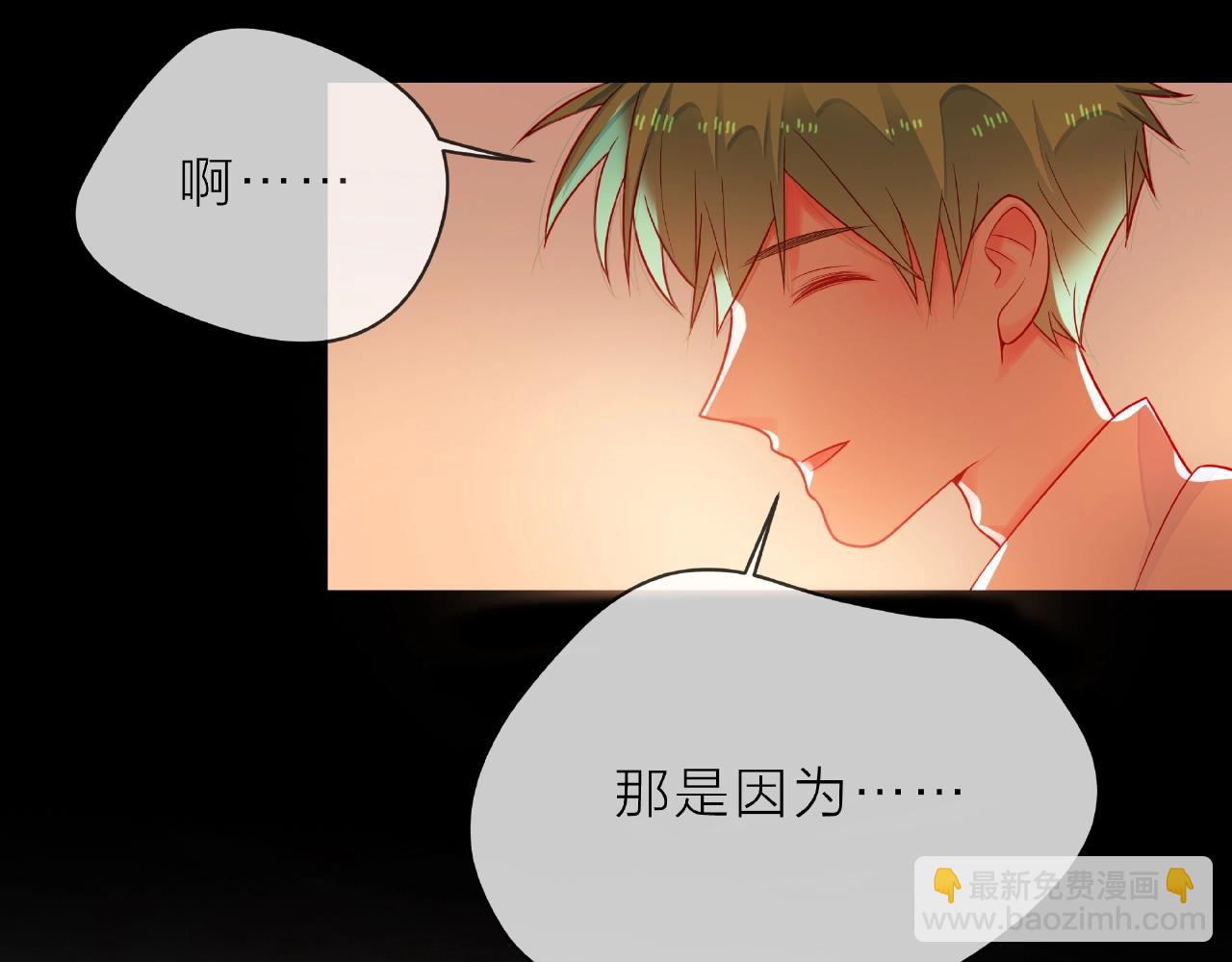 他從雨中來 - 第89話 約會(2/3) - 5