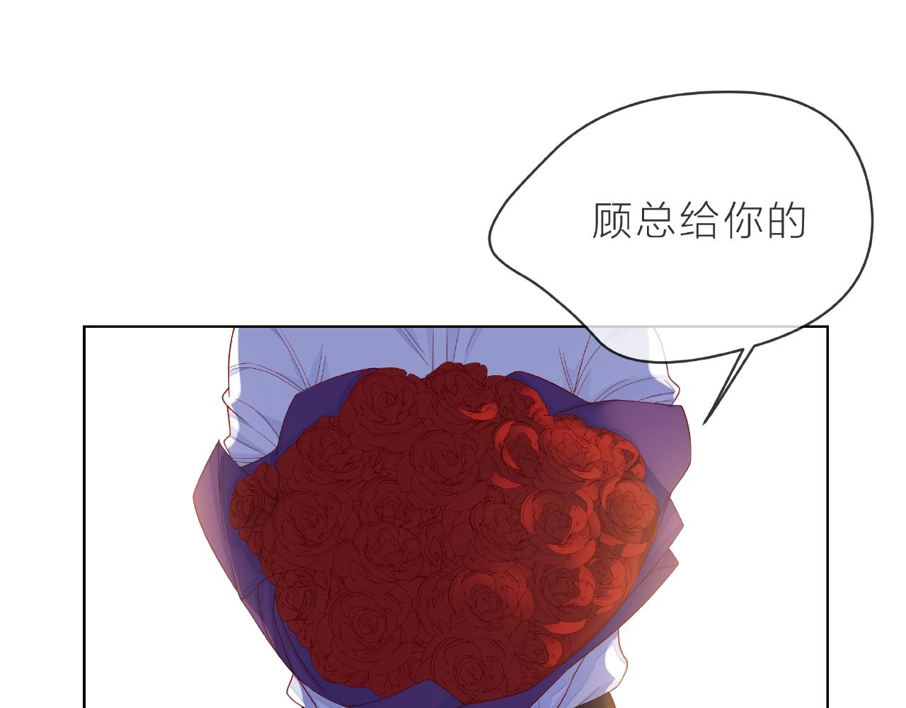 他從雨中來 - 第89話 約會(2/3) - 8