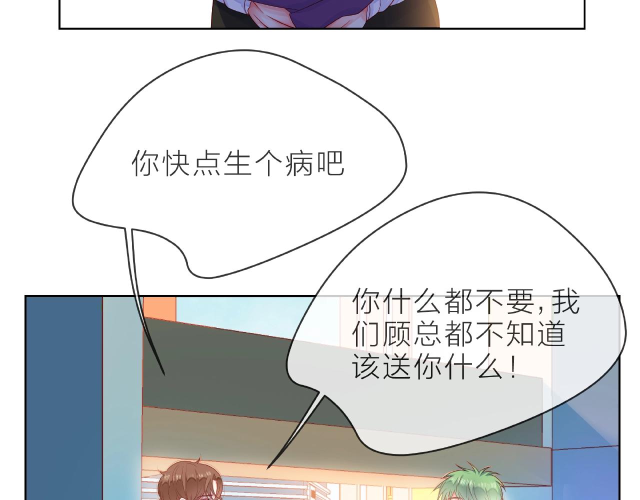 他從雨中來 - 第89話 約會(2/3) - 1