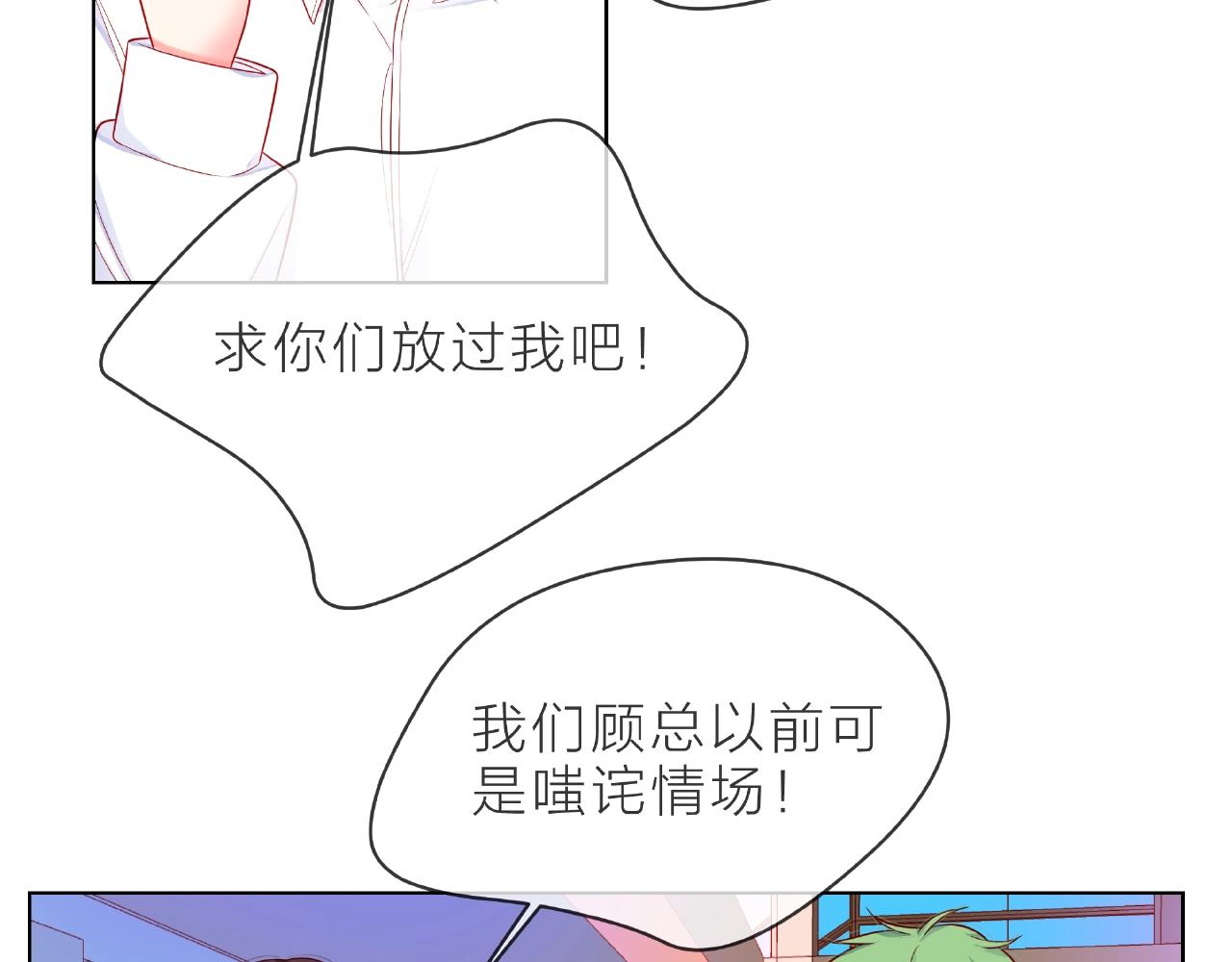 他從雨中來 - 第89話 約會(2/3) - 5