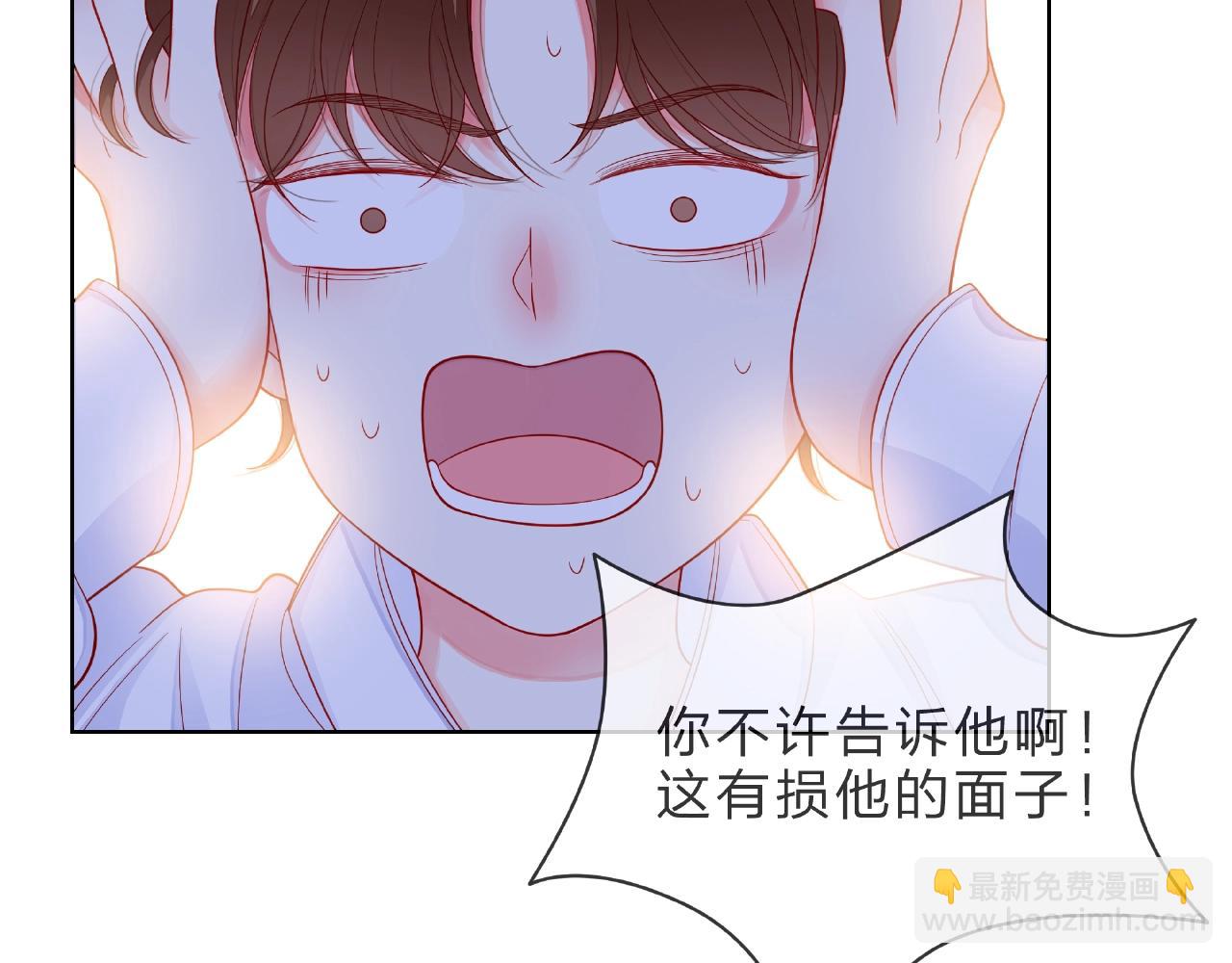 他從雨中來 - 第89話 約會(2/3) - 2