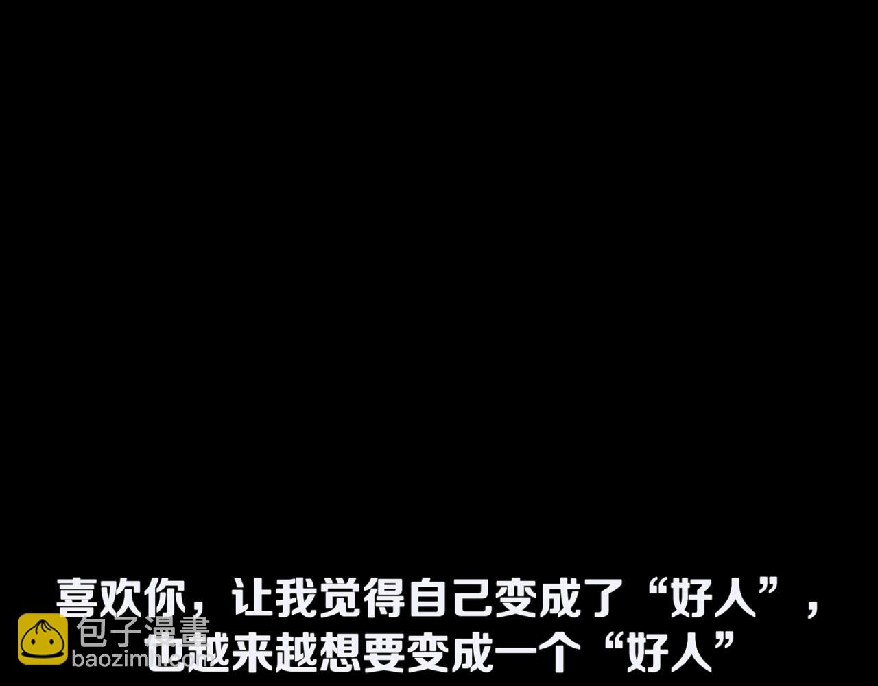 他從雨中來 - 第89話 約會(2/3) - 1