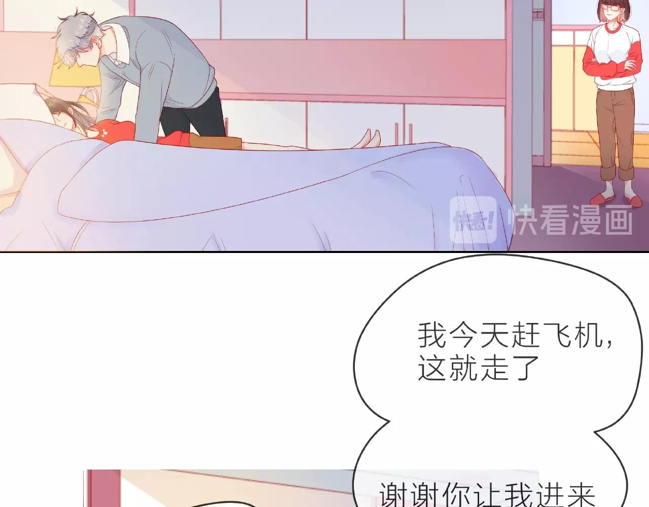 他從雨中來 - 第91話 他竟敢叫我嫂子！(1/2) - 2