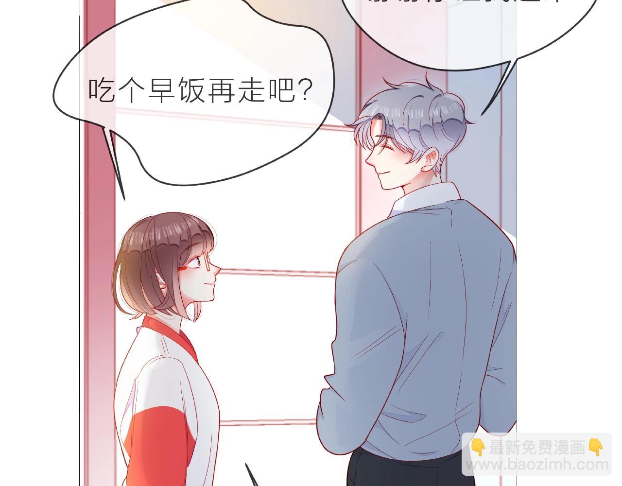 他從雨中來 - 第91話 他竟敢叫我嫂子！(1/2) - 3