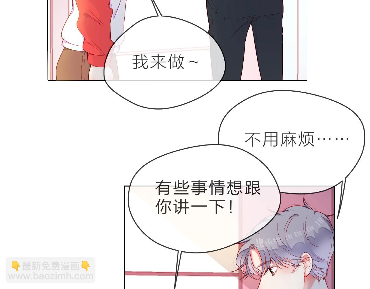 他從雨中來 - 第91話 他竟敢叫我嫂子！(1/2) - 4