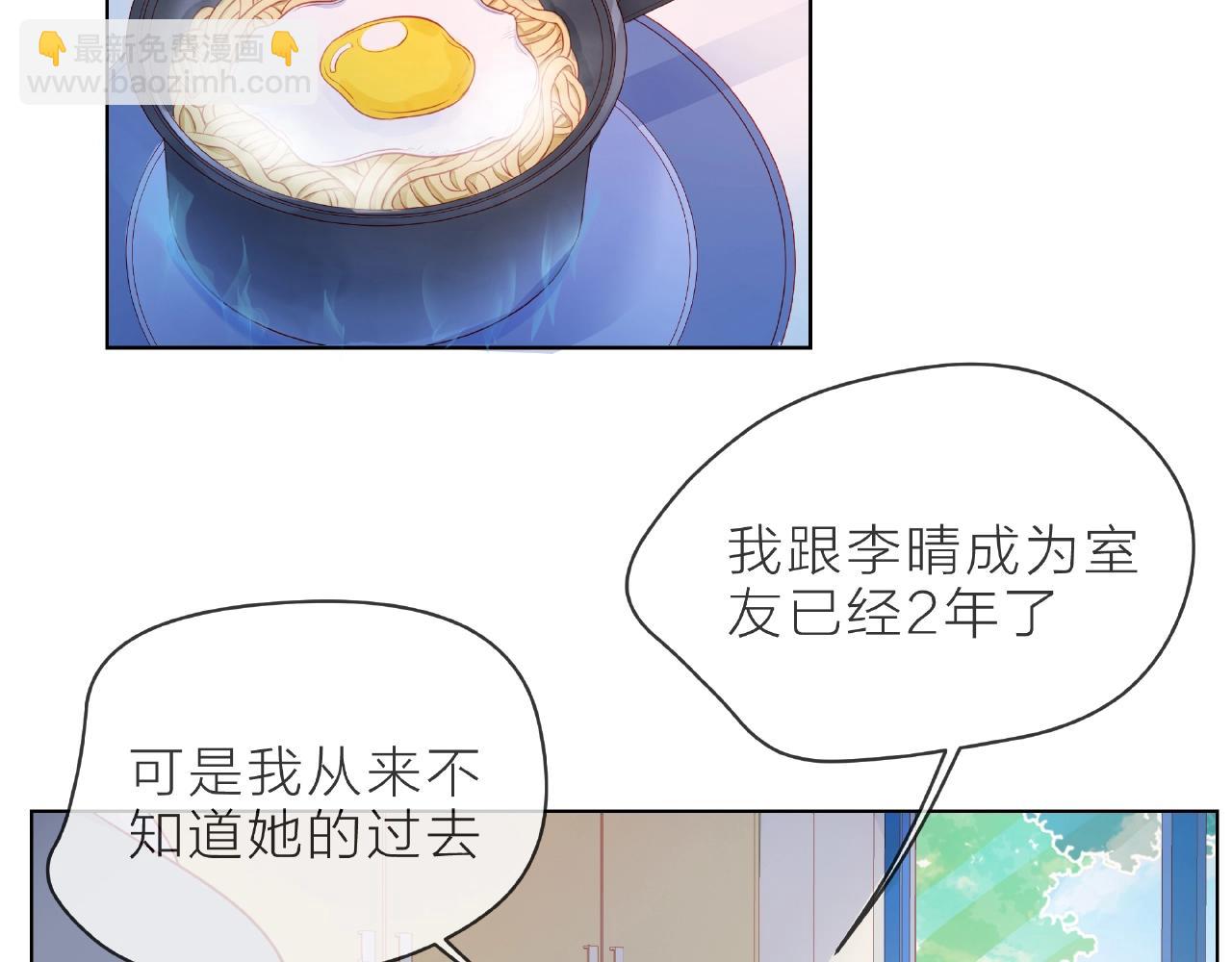 他從雨中來 - 第91話 他竟敢叫我嫂子！(1/2) - 6