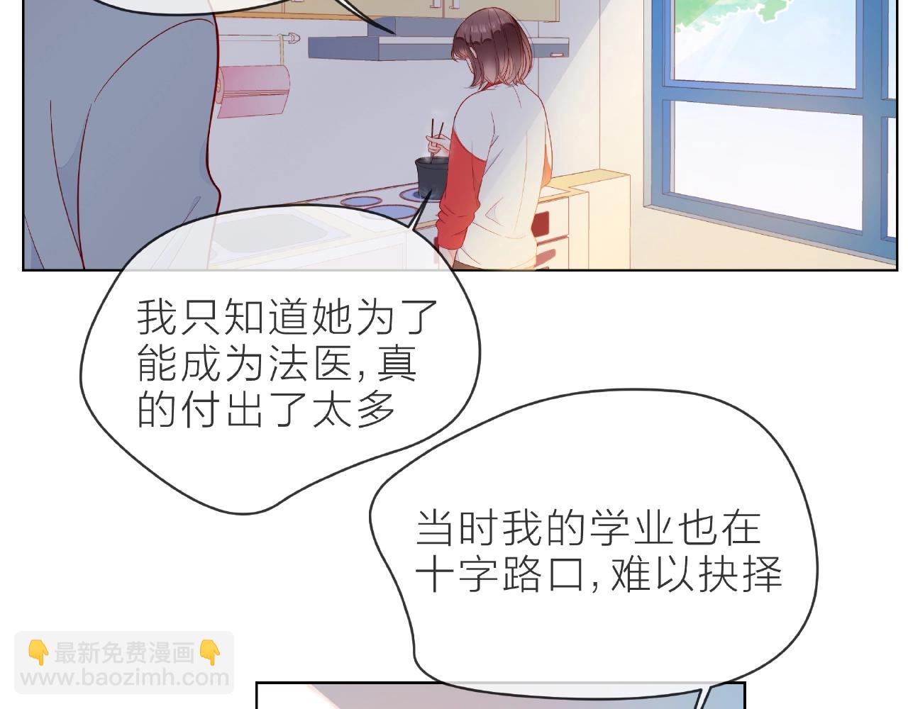 他從雨中來 - 第91話 他竟敢叫我嫂子！(1/2) - 7