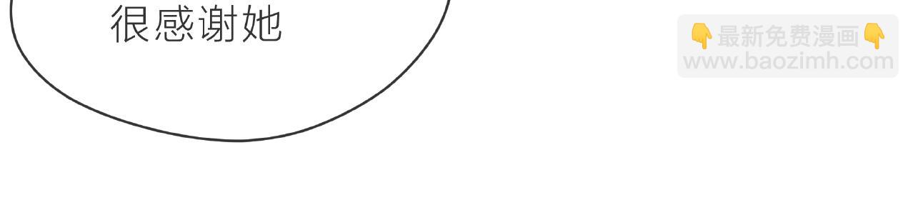 他從雨中來 - 第91話 他竟敢叫我嫂子！(1/2) - 1