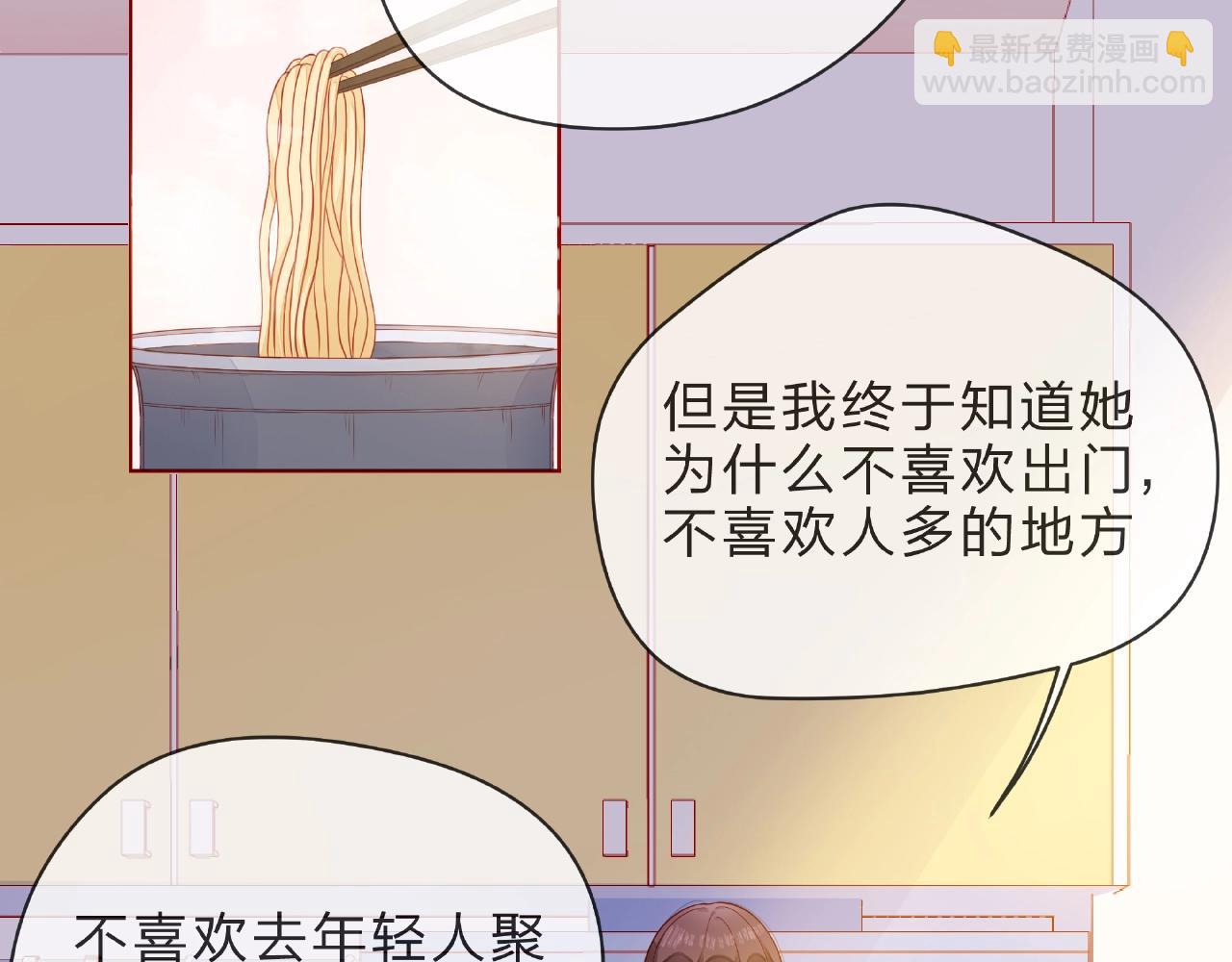 他從雨中來 - 第91話 他竟敢叫我嫂子！(1/2) - 4