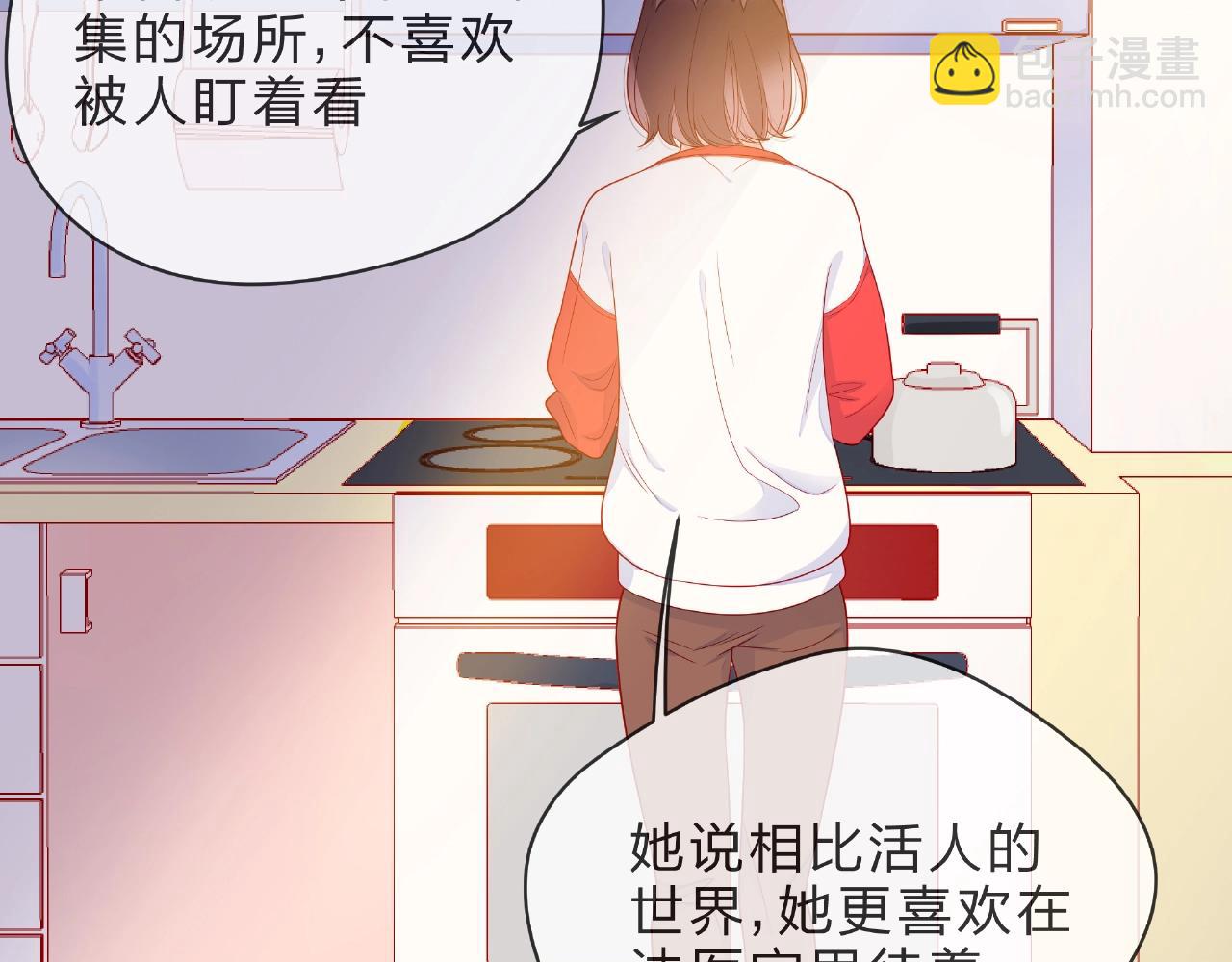 他從雨中來 - 第91話 他竟敢叫我嫂子！(1/2) - 5