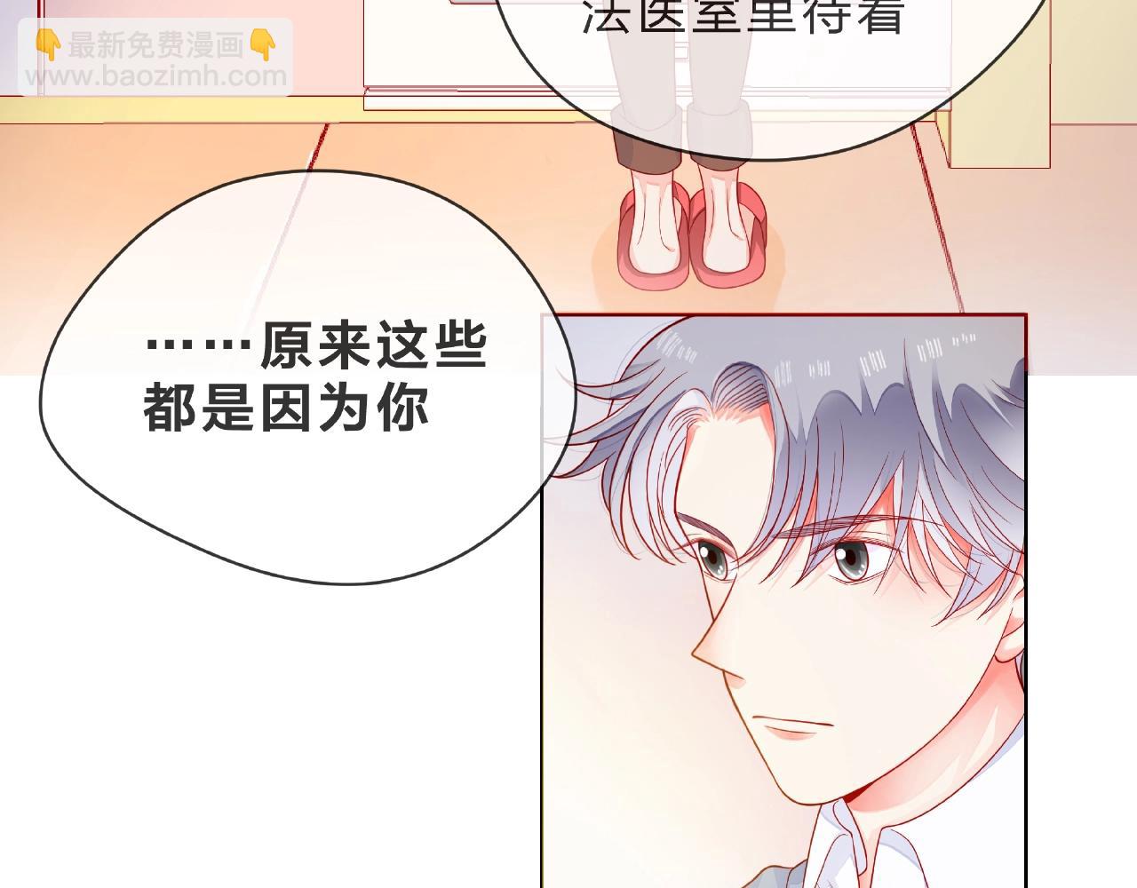 他從雨中來 - 第91話 他竟敢叫我嫂子！(1/2) - 6