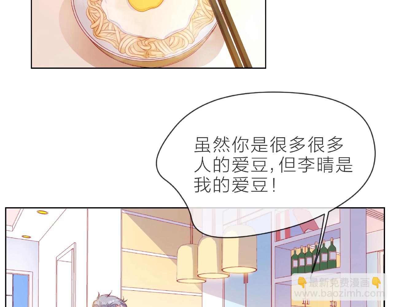 他從雨中來 - 第91話 他竟敢叫我嫂子！(1/2) - 8