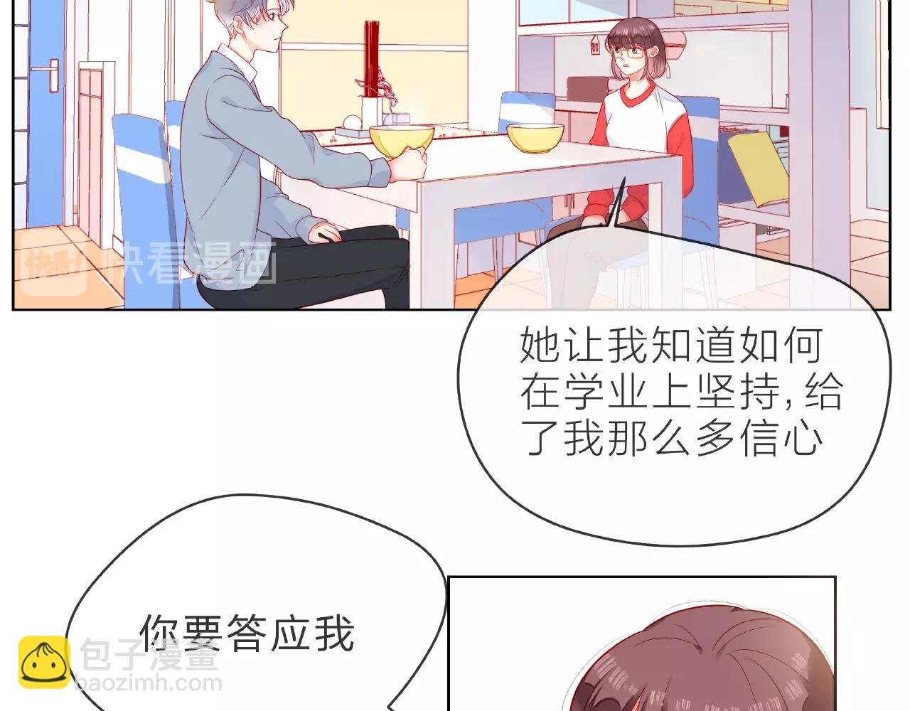 他從雨中來 - 第91話 他竟敢叫我嫂子！(1/2) - 1