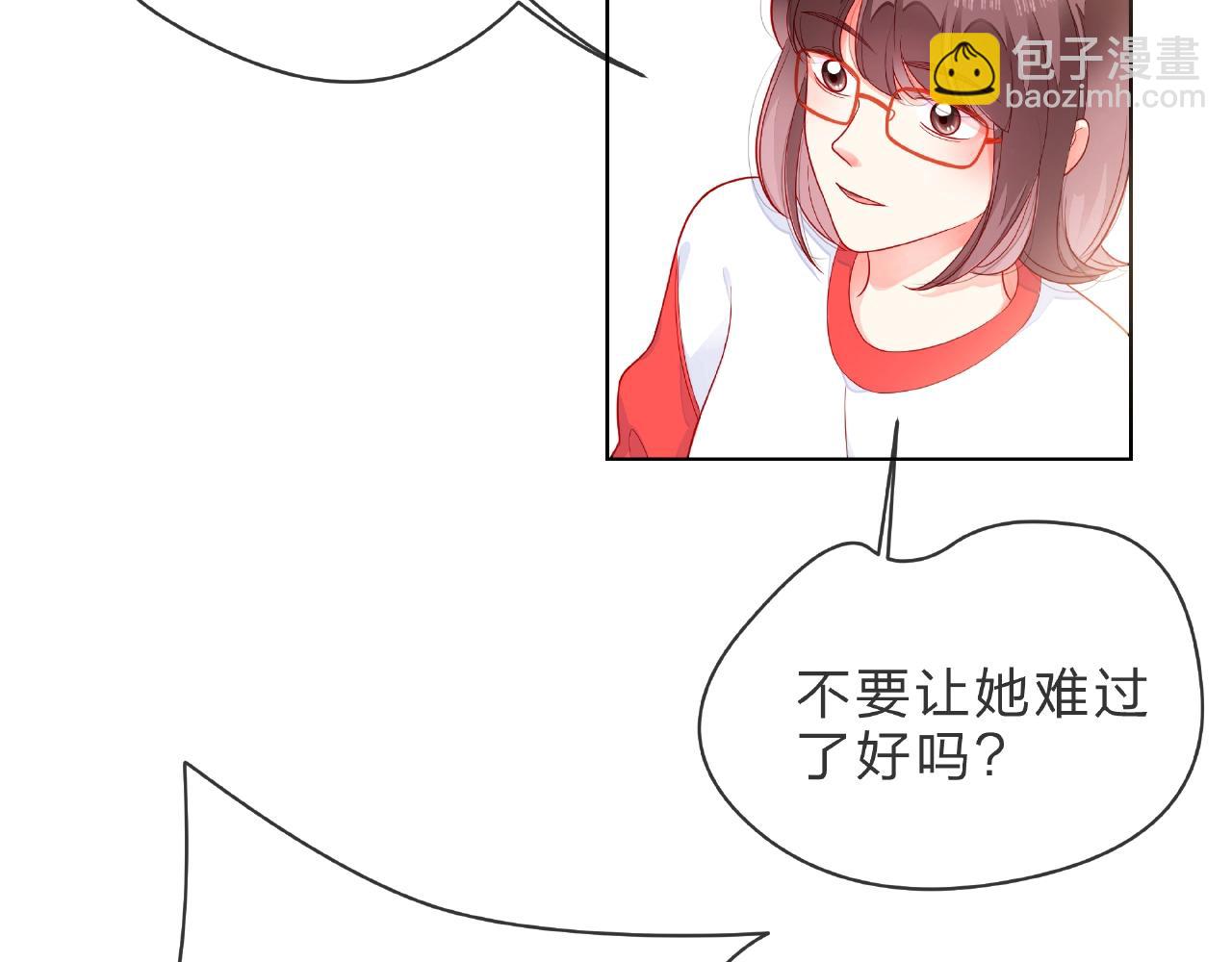 他從雨中來 - 第91話 他竟敢叫我嫂子！(1/2) - 2