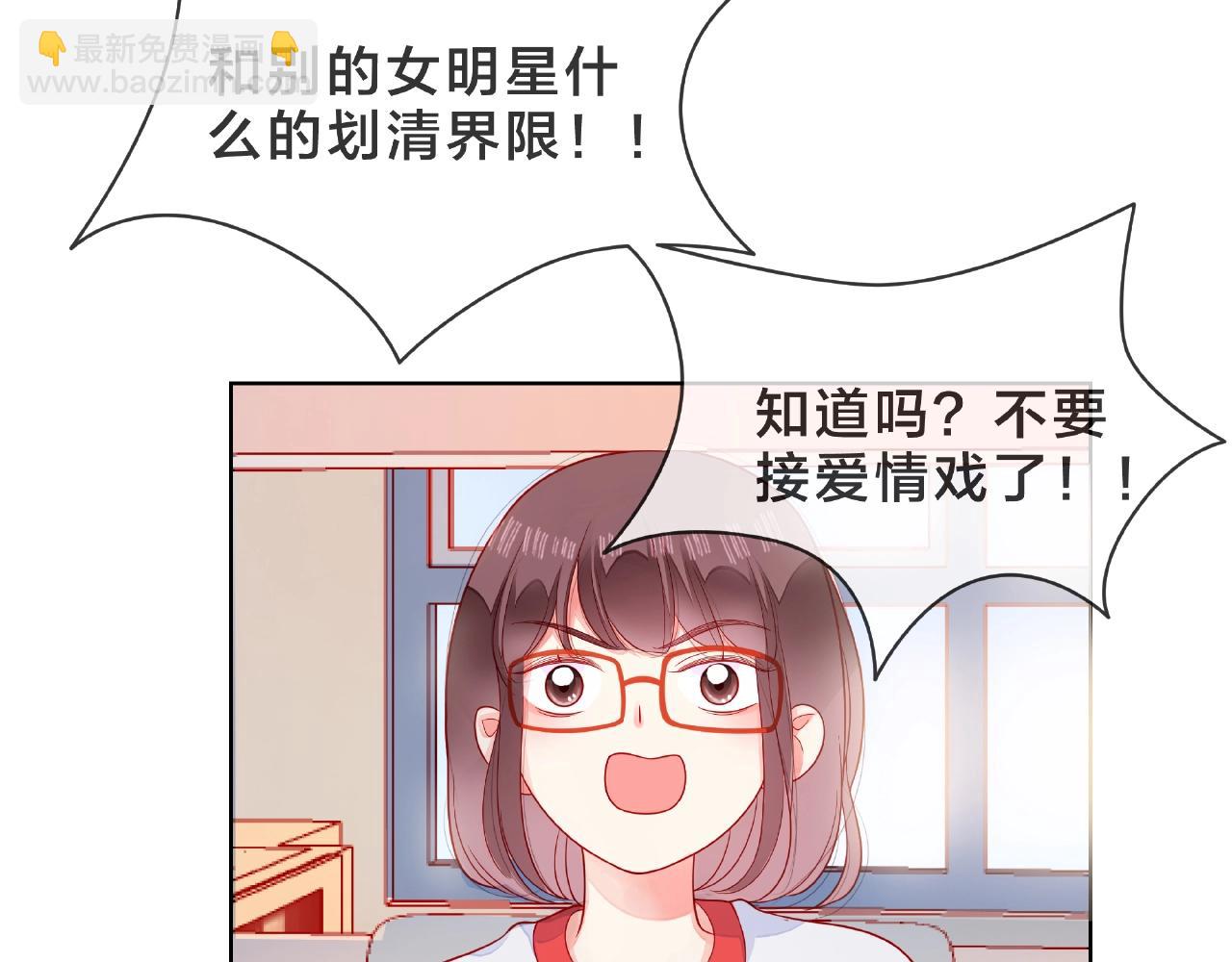 他從雨中來 - 第91話 他竟敢叫我嫂子！(1/2) - 3