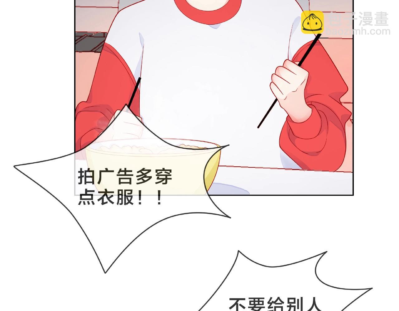 他從雨中來 - 第91話 他竟敢叫我嫂子！(1/2) - 4