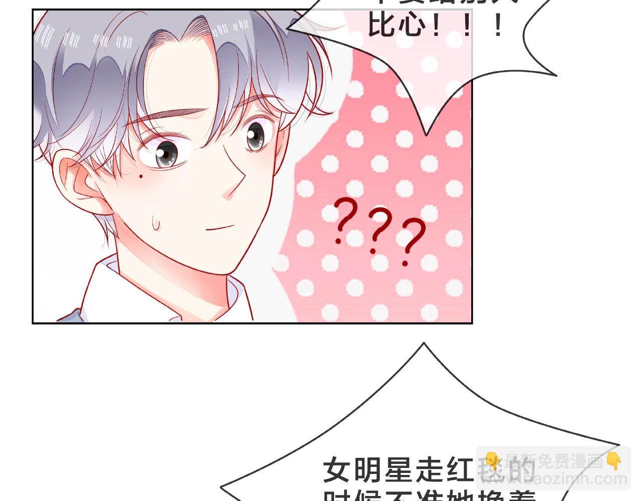 他從雨中來 - 第91話 他竟敢叫我嫂子！(1/2) - 5